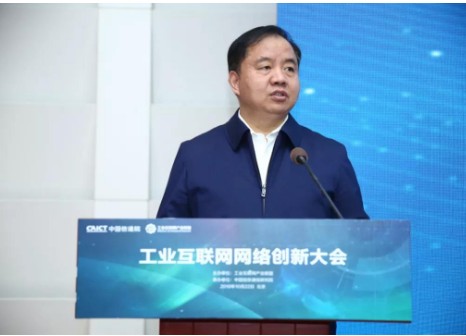 工業互聯網是工業經濟數字化轉型發展的方向和競爭制...