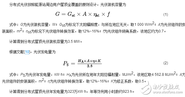 能源互联网