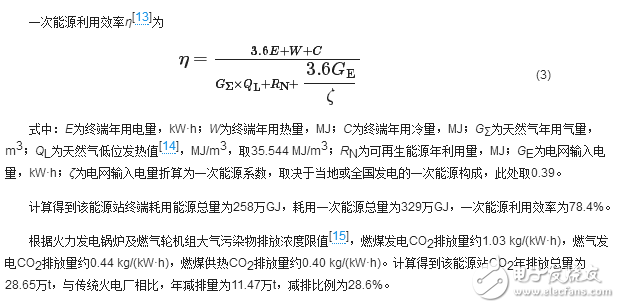 能源互联网