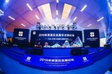 Apollo攜手金瑞麒亮相黃山論壇!
