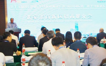乘科技发展大势 构建区域半导体产业生态——张家港...