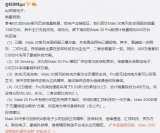 三星不在华为Mate 20系列OLED面板供应商...