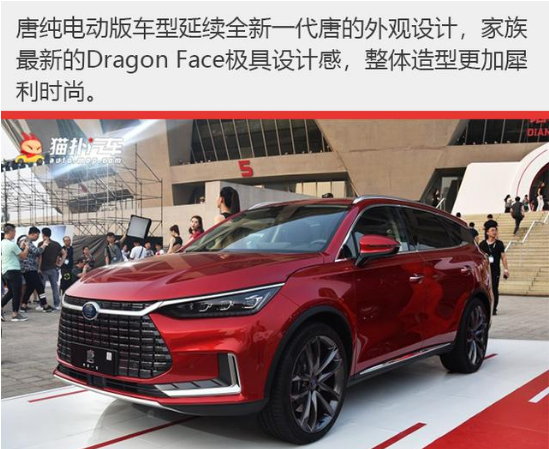 全新比亚迪唐EV量产实车图公布:或3种续航可选,...