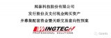 闻泰科技斥资347亿元收购安世半导体