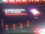 Versal能否让赛灵思开启涅槃之旅?