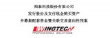 安世估值347億,聞泰引入投資現金增資