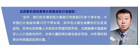 AI车牌识别应用市场体量飞速增长,成为“AI+I...