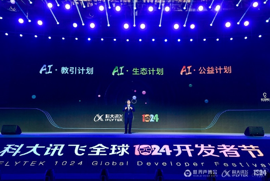 科大訊飛:未來三到五年是人工智能的窗口期,要抓住...