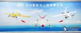 智航無人機攜公司產品V380傾轉旋翼無人機亮相“...