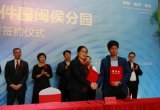 比特大陸斥資13億在福州打造科技產業園