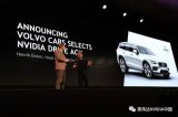 沃尔沃宣布正在开发采用NVIDIA DRIVE ...