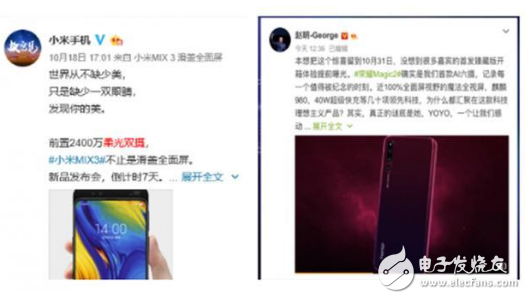 小米MIX3与荣耀Magic2对比分析，两款热搜机的优劣时间会给我们答案