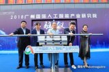 零氪科技攜最新醫療人工智能產品亮相廣州