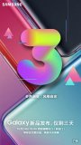 三星发布了全球配备四个后置摄像头的Galaxy ...