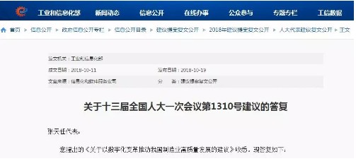 數字化變革將推動著我國制造業高質量發展