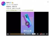 OPPO R17 Pro跳票至双十一开售