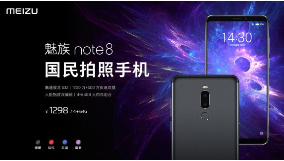 魅族Note8采用1200万像素+500万像素的...