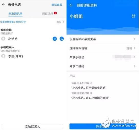 华为发布首款智能音箱：形似苹果Homepod，支持语音电话功能 