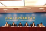長沙公布4個種類智能網聯汽車開放道路測試牌