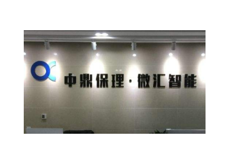 中鼎集成與寧德時代簽署訂單合同,訂單總金額約3億...