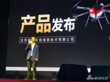 北京富地发布多旋翼工业级无人机产品