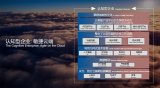 IBM GBS:企業數字化重塑路上的領航者