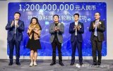 特斯聯科技完成12億元B1輪融資,拓展更多智能物...
