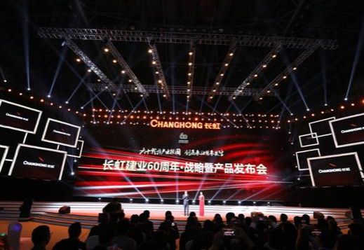 长虹视听体验升级,引领智能新体验
