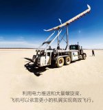 NASA用电力推进和一大堆螺旋桨重塑机翼