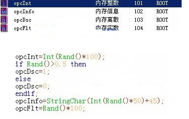 如何通过OPC方式和世纪星进行数据交互