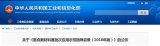 18款锂离子电池、新能源汽车或新能源相关的新材料...