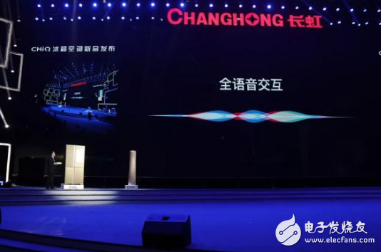 长虹开启新的征程，智能家居进入群雄逐鹿时代