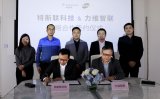 ZNV力维与特斯联在北京签署了战略合作协议,共同...
