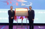 长三角首个车媒体传感智能实验室落地江苏