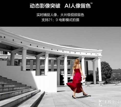 华为Mate 20系列,推出了AI人像留色拍摄功...