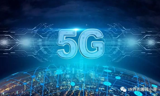 VR和AR的应用离不开5G的支持