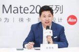华为Mate 20的领先世界的技术有哪些