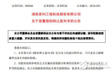 百利科技有意收购韩国锂电材料设备公司 收购成功将...