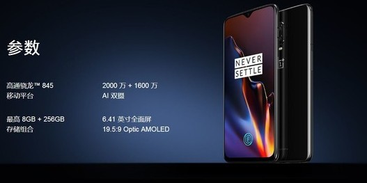 一加6T性能跑分最高接近30万,性能堪称无敌
