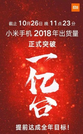 小米手机出货量要实现过亿的门槛逆势增长的背后还须...