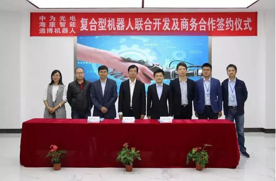 遨博智能、中為光電、海康智能發揮各自的優勢,合作...