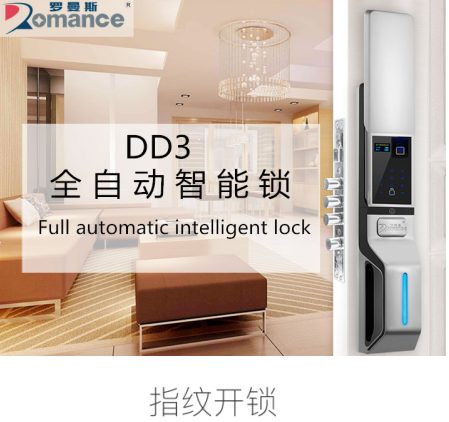 智能锁将成为未来智能家居行业发展的必然趋势