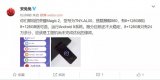荣耀Magic 2将于10月31日正式发布,安兔...