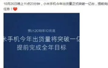 华为手机全球市场份额保持第二 小米手机销量增速全...