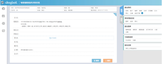AI輔助診療 助力提高基層醫生診斷能力