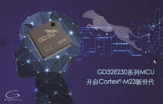 兆易创新GD32E230系列MCU低至20美分,...