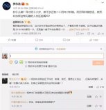 传锤子成都新品发布会将是老罗的封箱演出