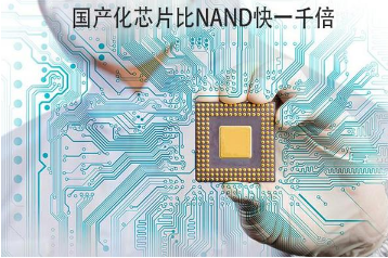 中芯国际出样40nm ReRAM存储芯片比NAN...