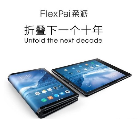柔宇科技正式发布了全球首款可折叠柔性屏手机FlexPai柔派