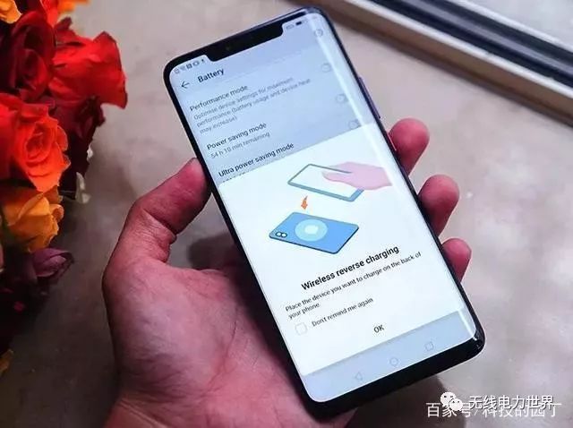 华为Mate 20 Pro首款支持反向无线充电的手机
